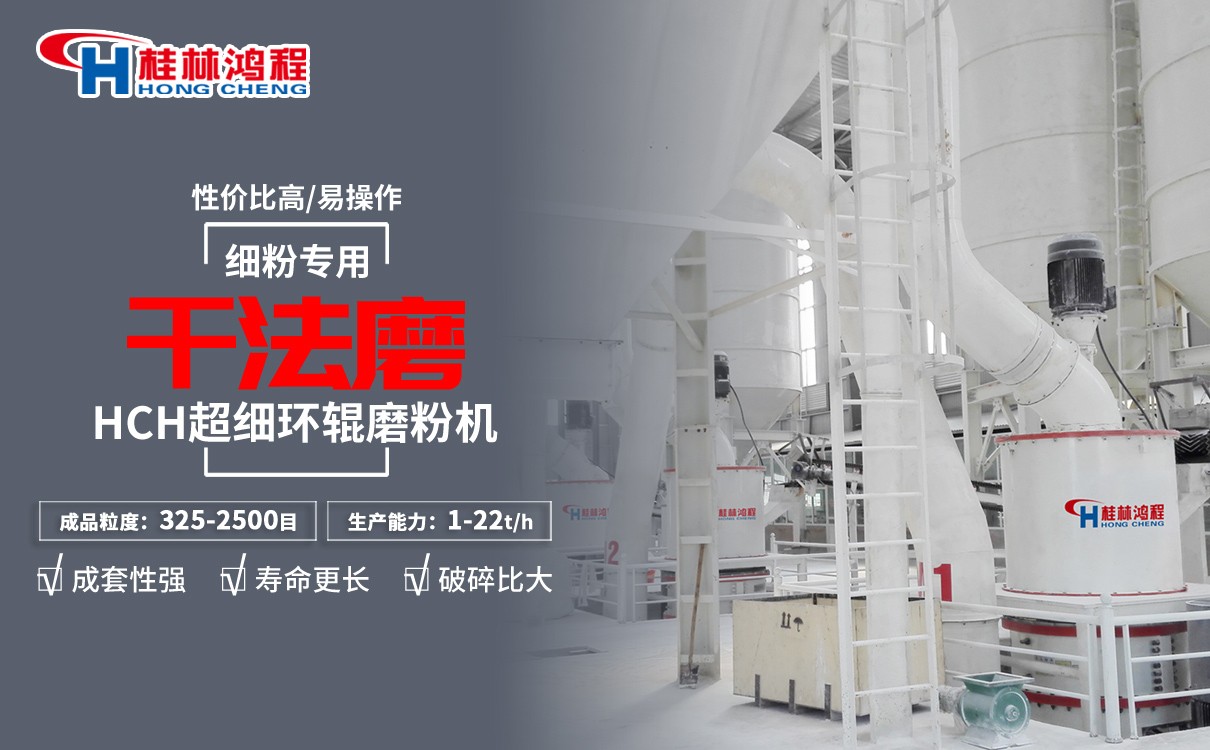 碳酸鈣磨粉廠設備 碳酸鈣磨粉廠設備