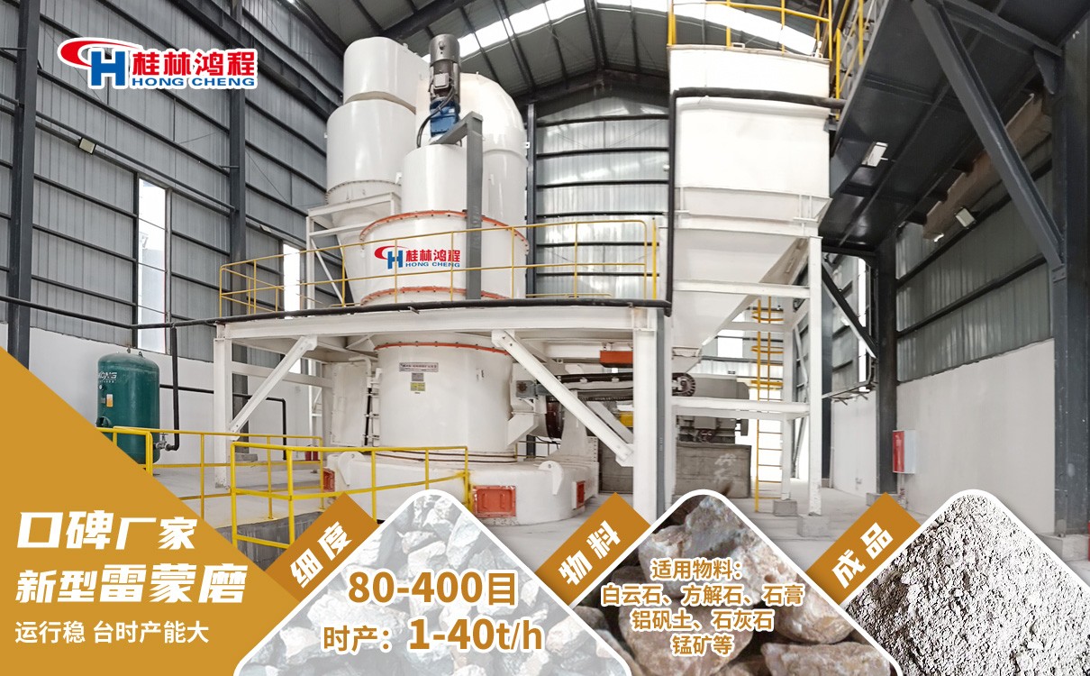 重晶石磨粉機(jī) 重晶石磨粉機(jī)