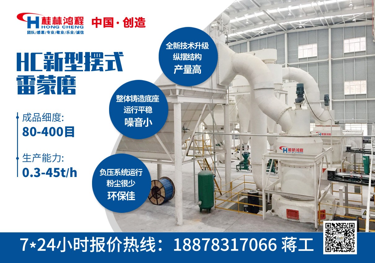 石灰石粉磨機 石灰石粉磨機