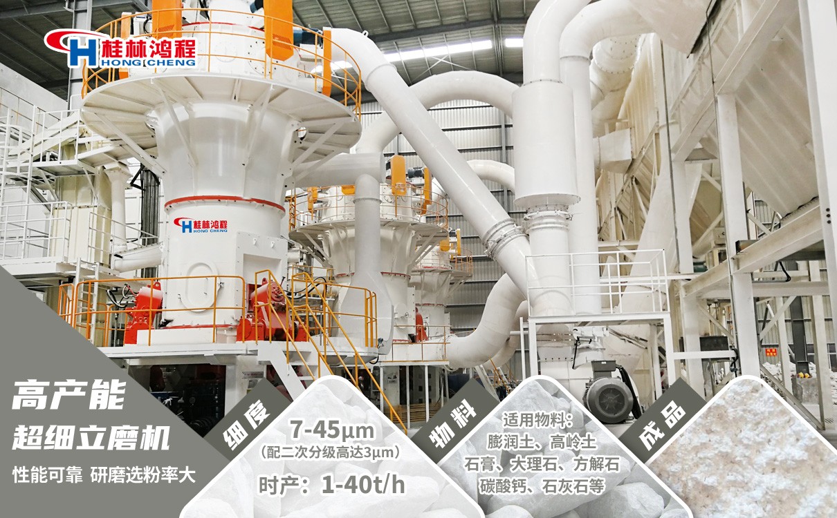 碳酸鈣粉廠機械設備廠 碳酸鈣粉廠機械設備廠