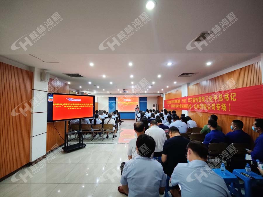 廣西壯族自治區黨委講師團特聘教授（專家）蒞臨桂林鴻程