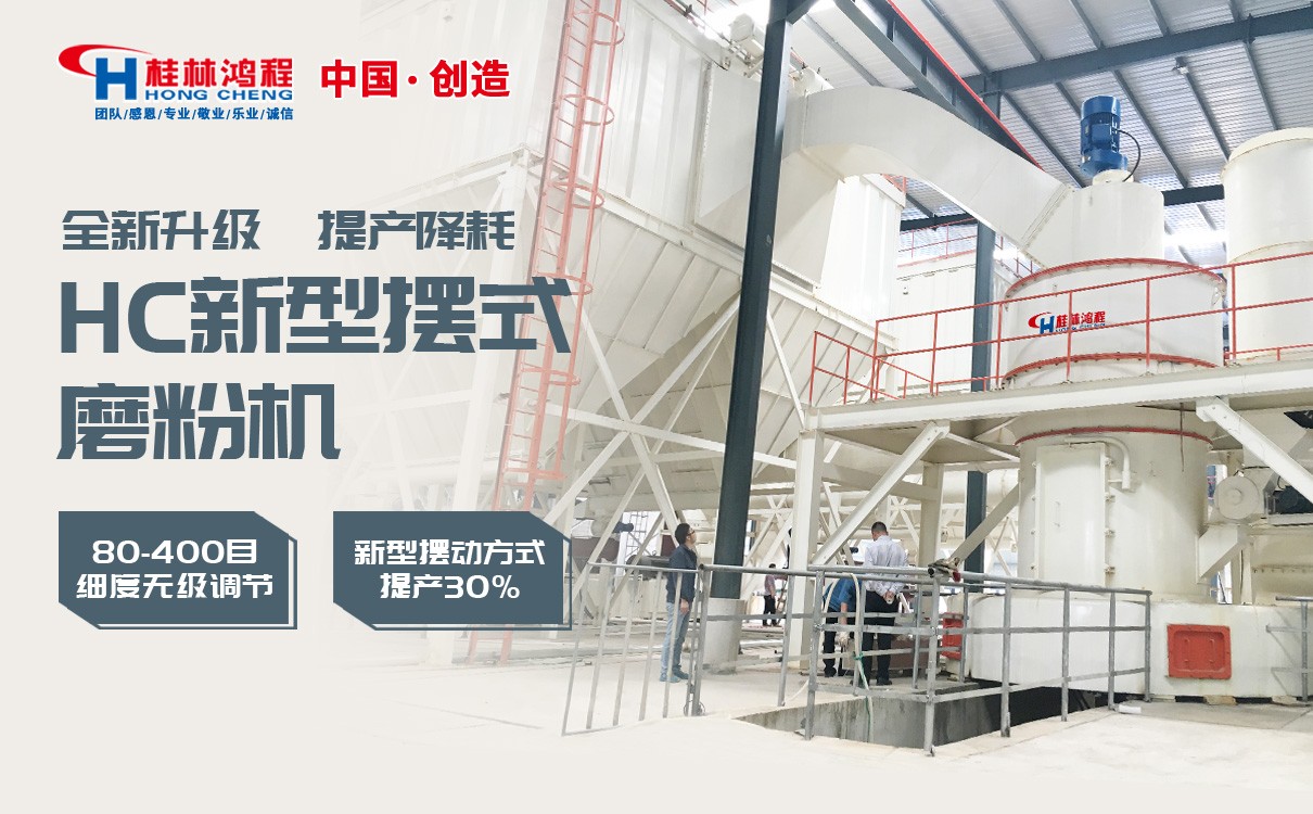 水鎂石磨粉生產設備