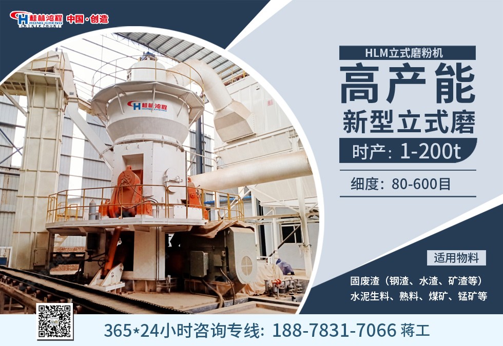 白泥處理設(shè)備磨粉機