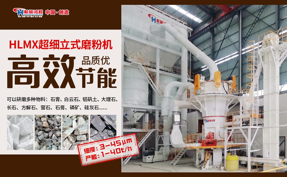 廣西立磨碳酸鈣 廣西立磨碳酸鈣