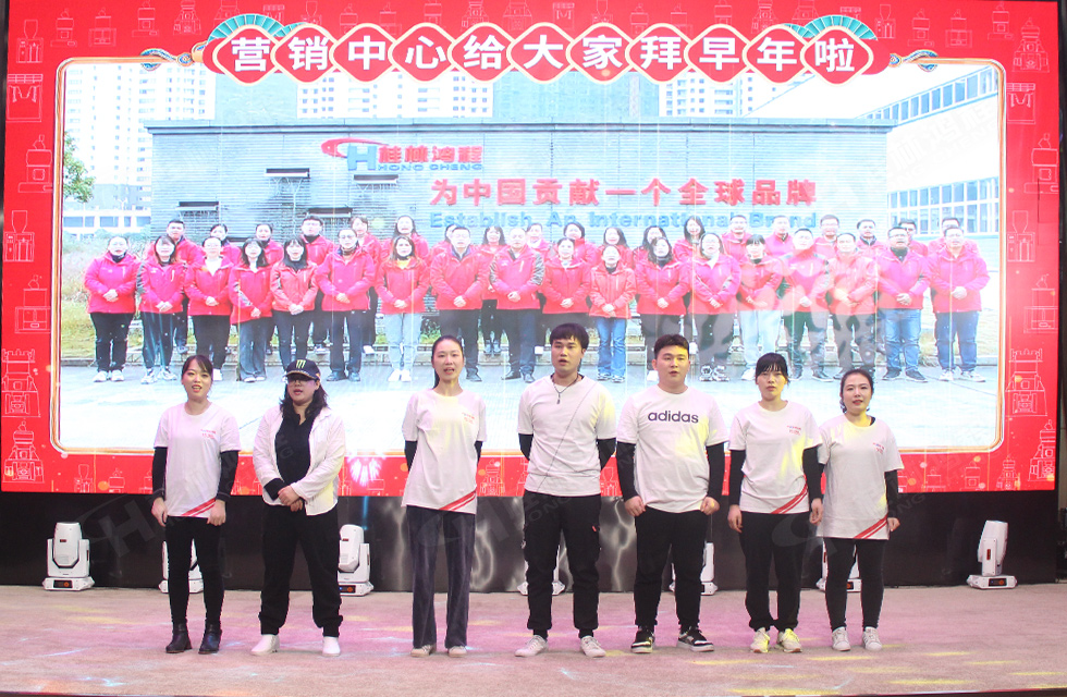 金牛辭舊歲,猛虎迎春來。搭著歡樂的時(shí)光列車,我們一起歡送碩果累累的2021年,迎來了嶄新的2022年。1月26日,我們歡聚一堂,在歡聲笑語、載歌載舞中迎接新春,“立足新鴻程開創(chuàng)新局面”桂林鴻程2021年年終總結(jié)表彰會由此開始! 金牛辭舊歲,猛虎迎春來。搭著歡樂的時(shí)光列車,我們一起歡送碩果累累的2021年,迎來了嶄新的2022年。1月26日,我們歡聚一堂,在歡聲笑語、載歌載舞中迎接新春,“立足新鴻程開創(chuàng)新局面”桂林鴻程2021年年終總結(jié)表彰會由此開始!