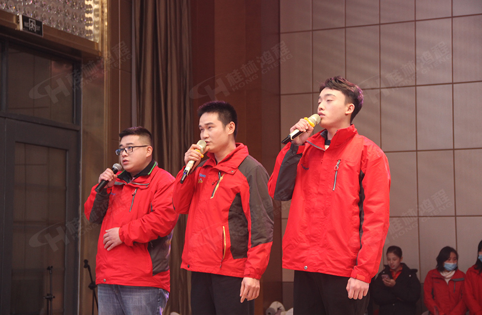 金牛辭舊歲,猛虎迎春來。搭著歡樂的時(shí)光列車,我們一起歡送碩果累累的2021年,迎來了嶄新的2022年。1月26日,我們歡聚一堂,在歡聲笑語、載歌載舞中迎接新春,“立足新鴻程開創(chuàng)新局面”桂林鴻程2021年年終總結(jié)表彰會由此開始! 金牛辭舊歲,猛虎迎春來。搭著歡樂的時(shí)光列車,我們一起歡送碩果累累的2021年,迎來了嶄新的2022年。1月26日,我們歡聚一堂,在歡聲笑語、載歌載舞中迎接新春,“立足新鴻程開創(chuàng)新局面”桂林鴻程2021年年終總結(jié)表彰會由此開始!