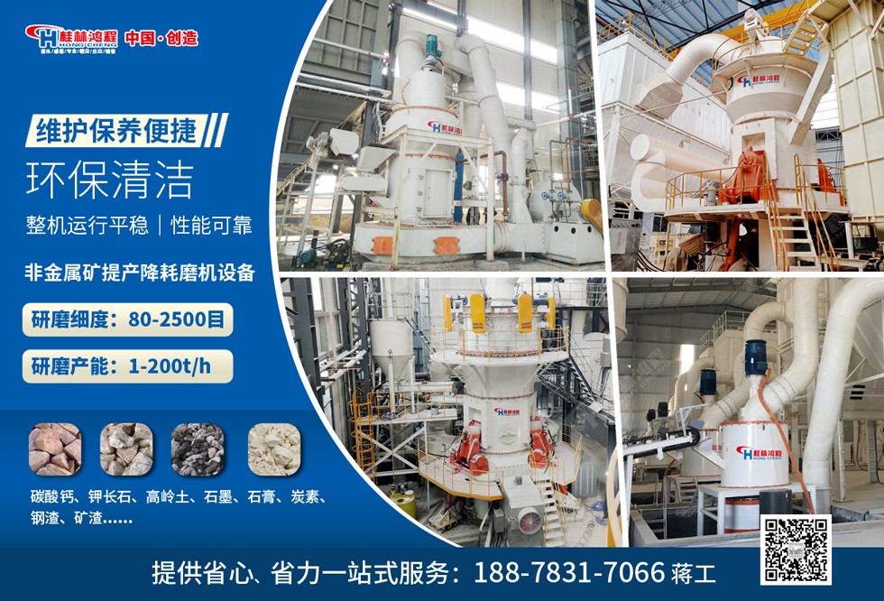 白云石磨粉機(jī) 白云石磨粉機(jī)