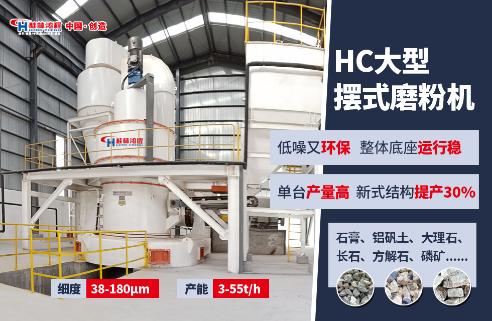 4臺(tái)HC1900雷蒙磨齊上陣，助力客戶提效益，促進(jìn)發(fā)展！