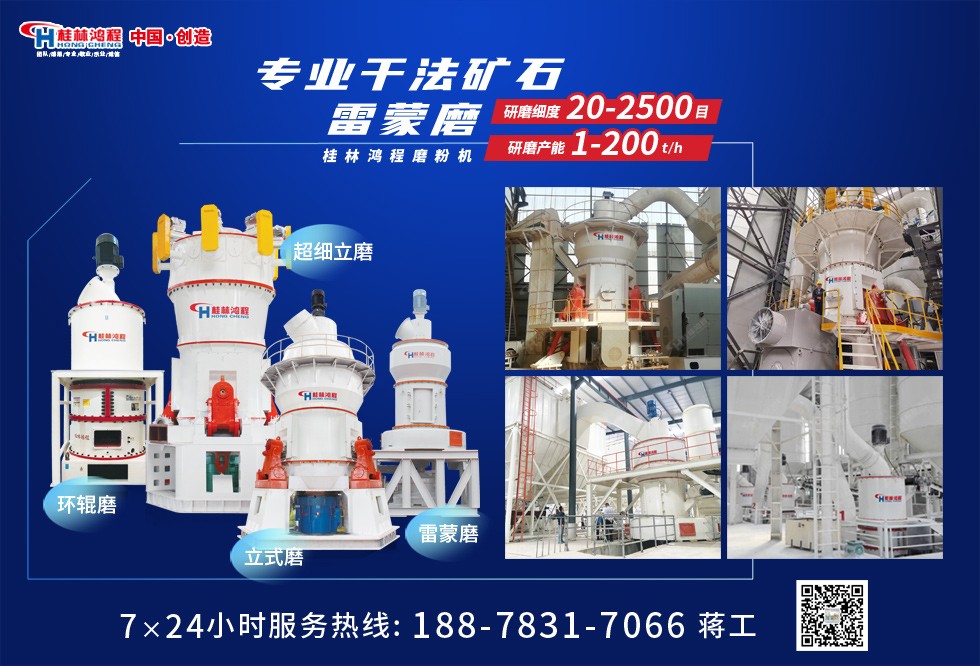 硅灰石立式輥磨機生產廠家 硅灰石立式輥磨機生產廠家