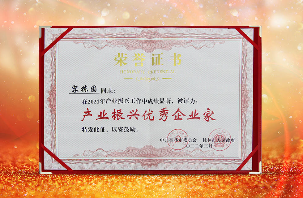 實(shí)力彰顯!全市工業(yè)振興大會召開,桂林鴻程斬獲多項(xiàng)榮譽(yù) 實(shí)力彰顯!全市工業(yè)振興大會召開,桂林鴻程斬獲多項(xiàng)榮譽(yù)