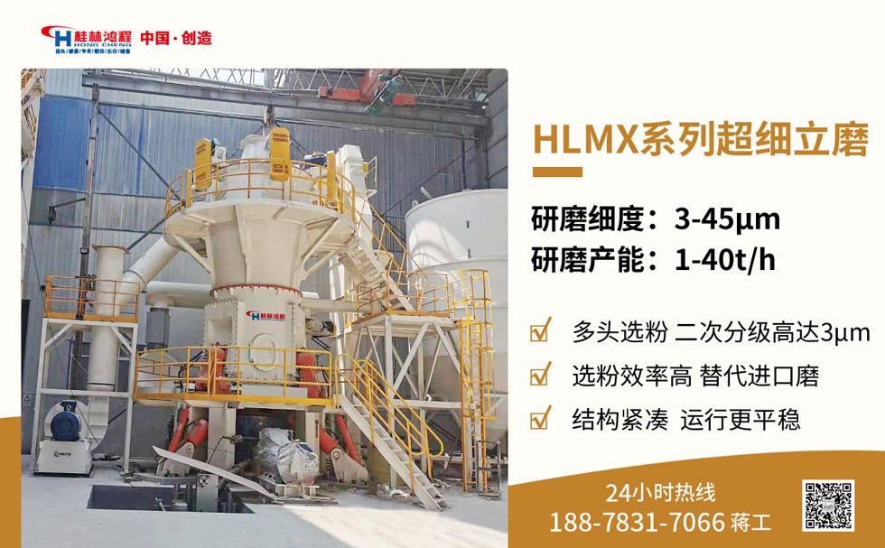 白炭黑立磨機 白炭黑立磨機