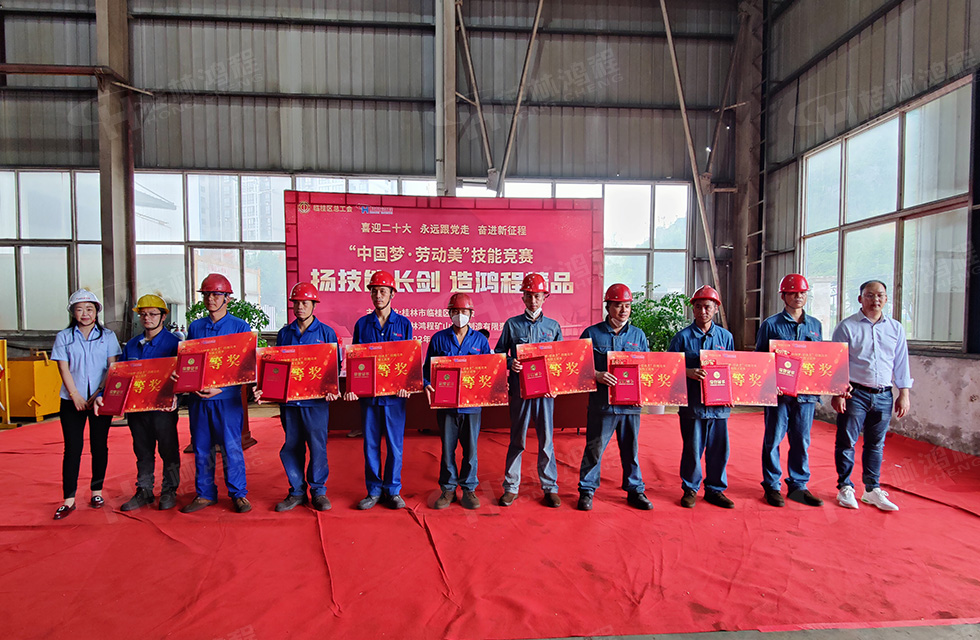 揚技能長劍，造鴻程精品|2022年臨桂區(qū)職工勞動技能競賽在桂林鴻程舉辦