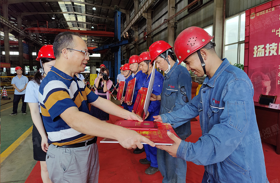 揚技能長劍，造鴻程精品|2022年臨桂區(qū)職工勞動技能競賽在桂林鴻程舉辦