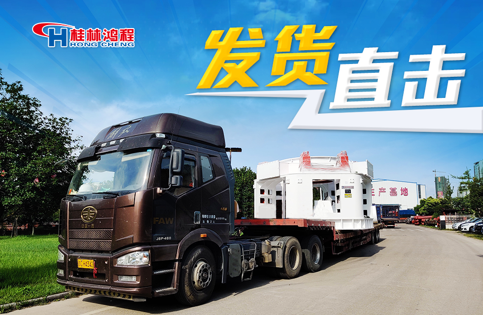 【發(fā)貨】海內(nèi)外訂單火爆，大批鴻程設(shè)備奔赴全球！