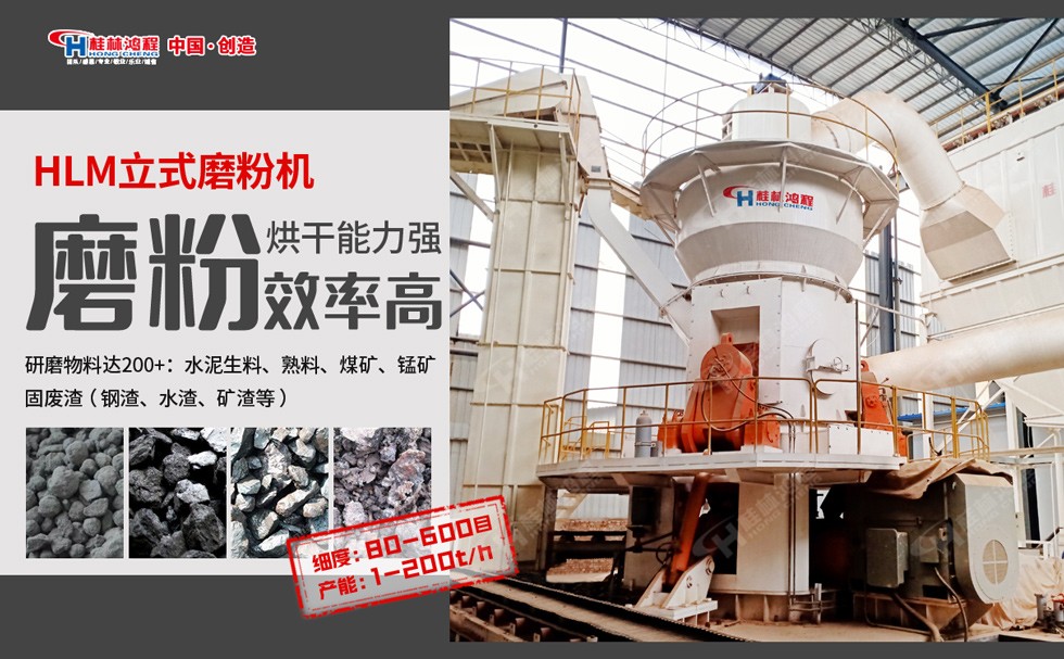 煤渣立磨 煤渣立磨