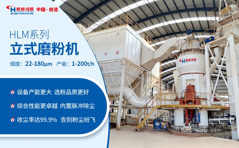 立式煤粉輥磨機 立式煤粉輥磨機