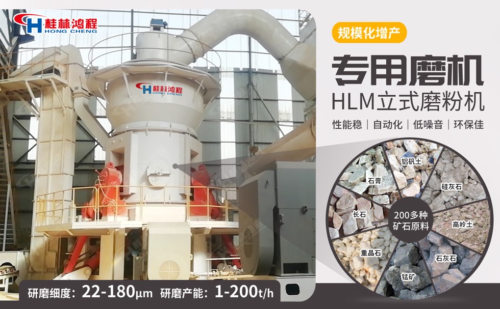 石英砂立磨機 石英砂立磨機