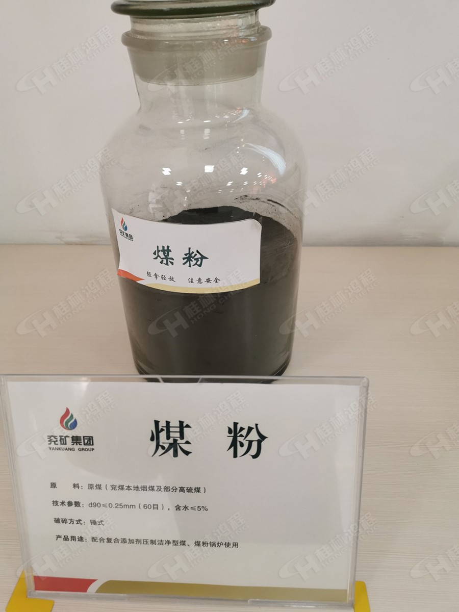 清潔型煤加工生產(chǎn)線,清潔型煤生產(chǎn)設(shè)備,清潔型煤超細磨粉機