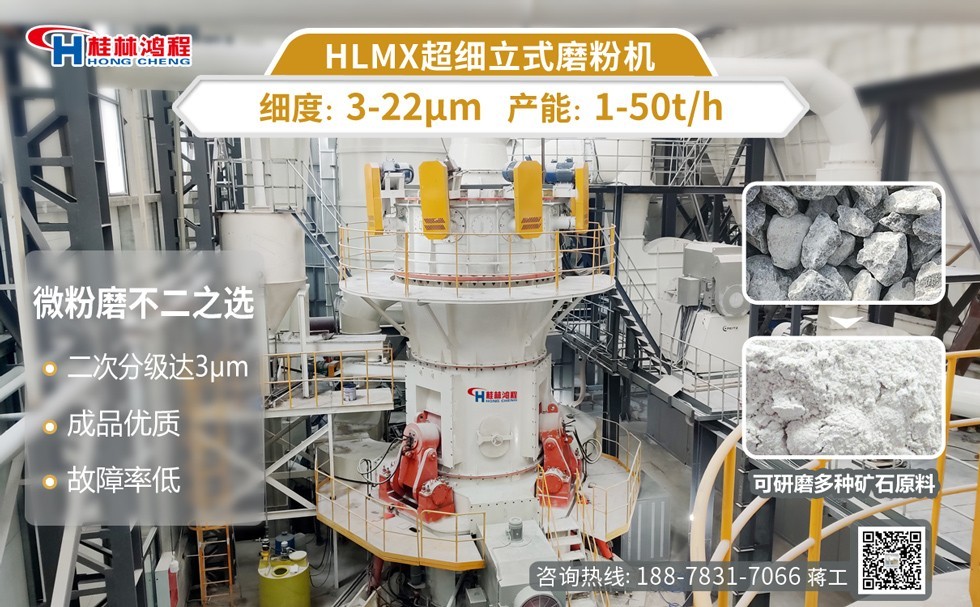 賀州碳酸鈣磨粉機 賀州碳酸鈣磨粉機